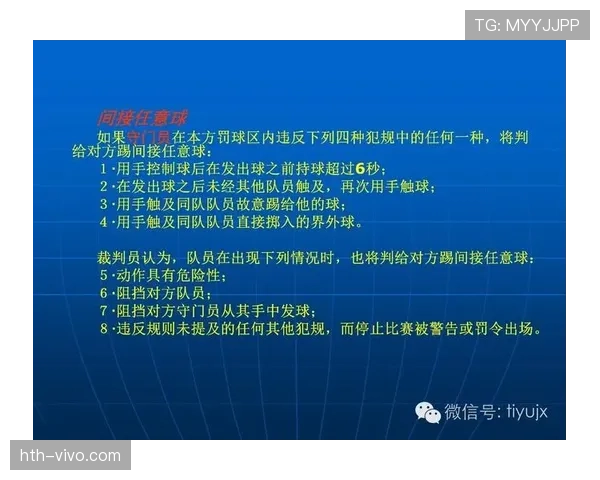 任意球判罚规则拆解:哪些情况必须重新罚球? 任意球判罚规则拆解:哪些情况必须重新罚球?