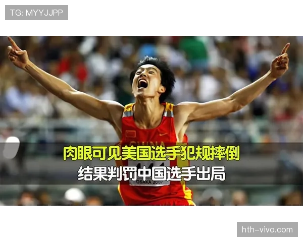拉人犯规的判罚标准及裁判执行规则详解
