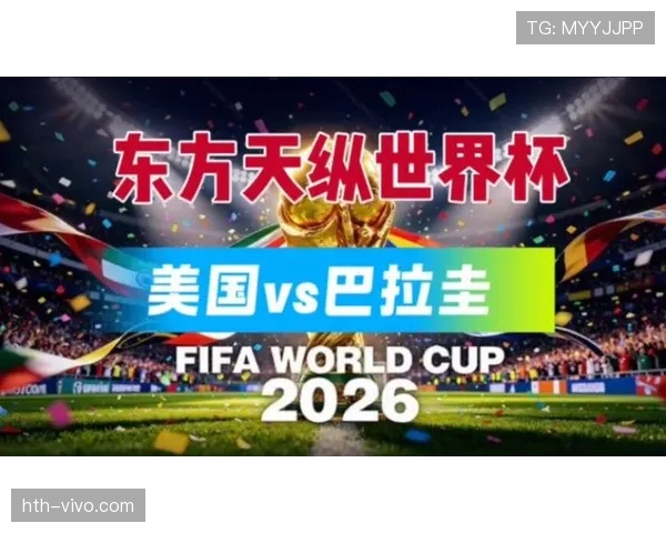 世界杯巴拉圭队D组最大惊喜预测